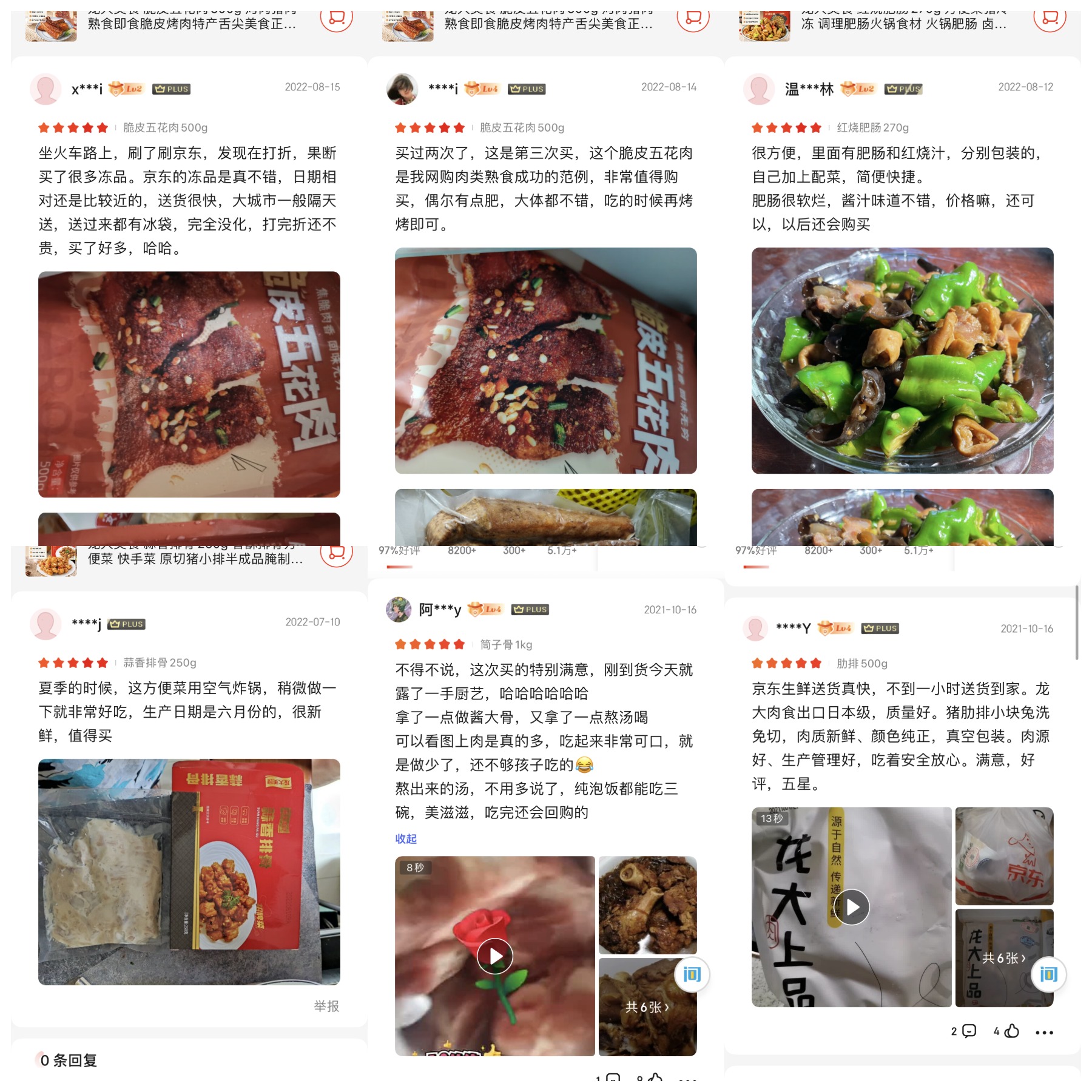 WPS圖片拼圖1.png